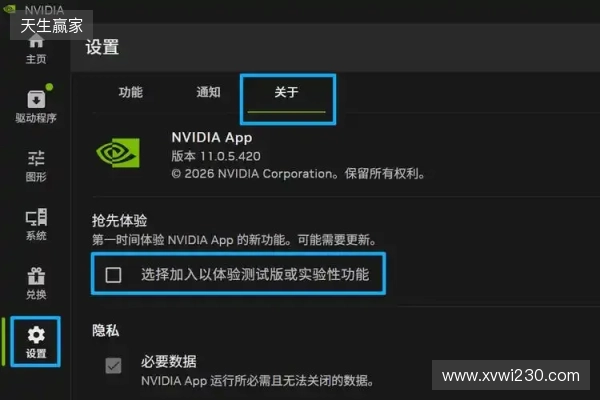 DLSS 4.5 超分辨率现已发布，NVIDIA App 及开发者更新