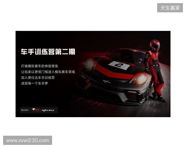 莱仕达车手训练营,一场赛车文化的破圈实验 莱仕达车手训练营,一场赛车文化的破圈实验