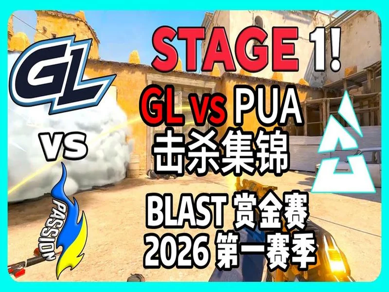 IEM亚特兰大参赛队伍名单出炉 Passion UA搭上末班车